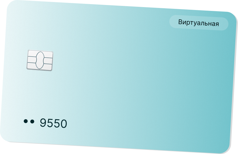 Виртуальная карта USDT